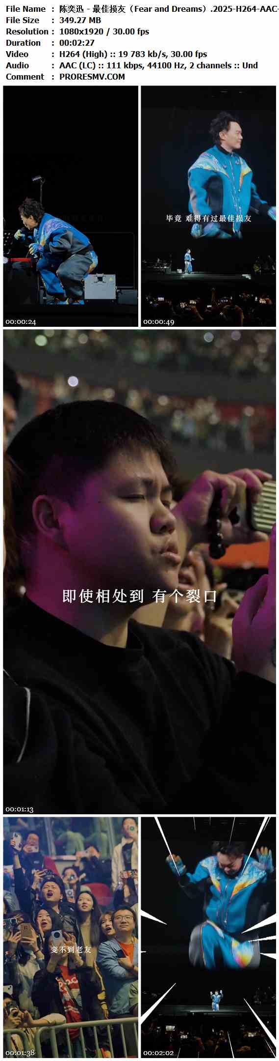 陈奕迅 - 最佳损友（Fear and Dreams）.2025-H264-AAC-1080x1920P-30fps-111kbs-349.27MB官方MV_高清MV